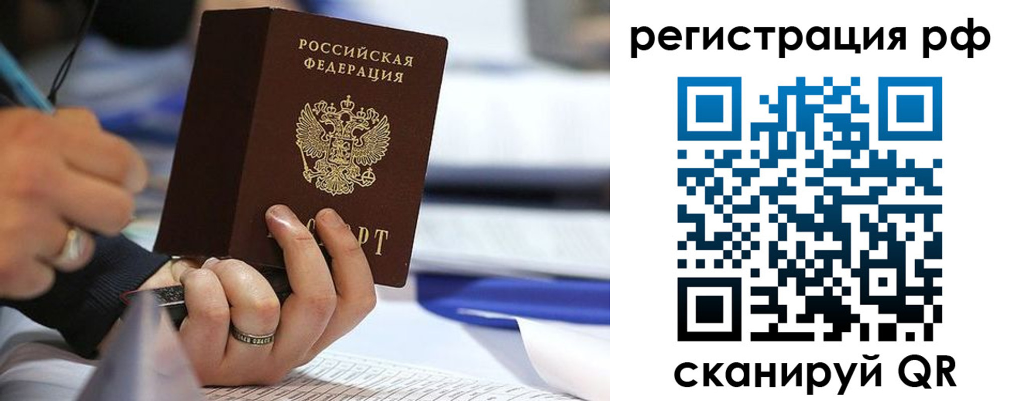 прописка паспорт в Ярославской области