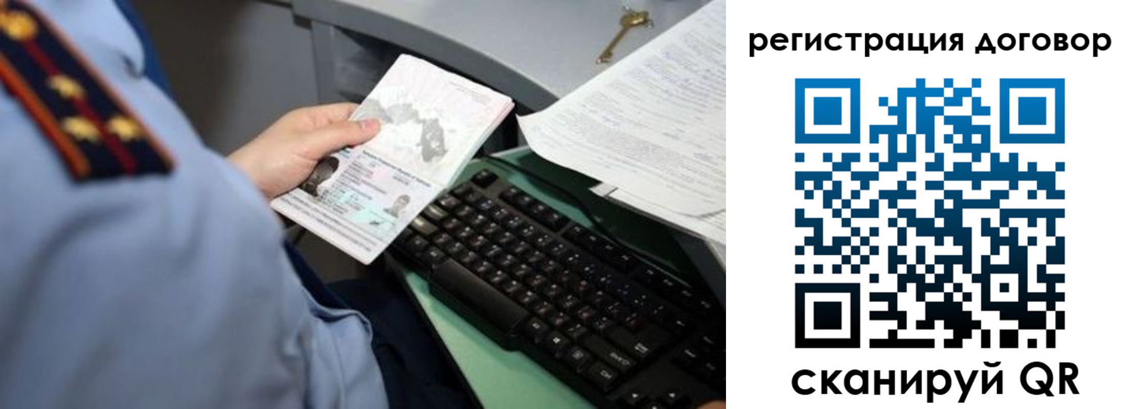 прописка регистрация в Ярославской области