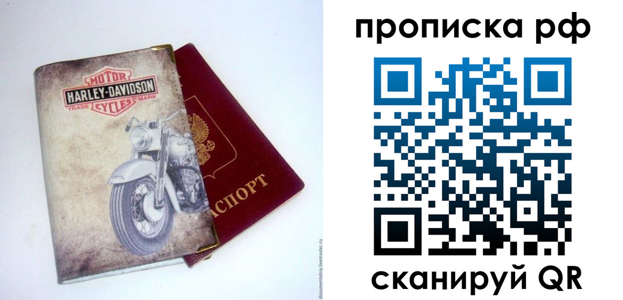 прописка для работы в Ярославской области