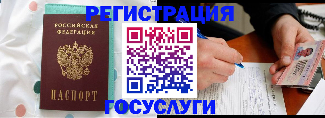 прописка для школы в Ярославской области
