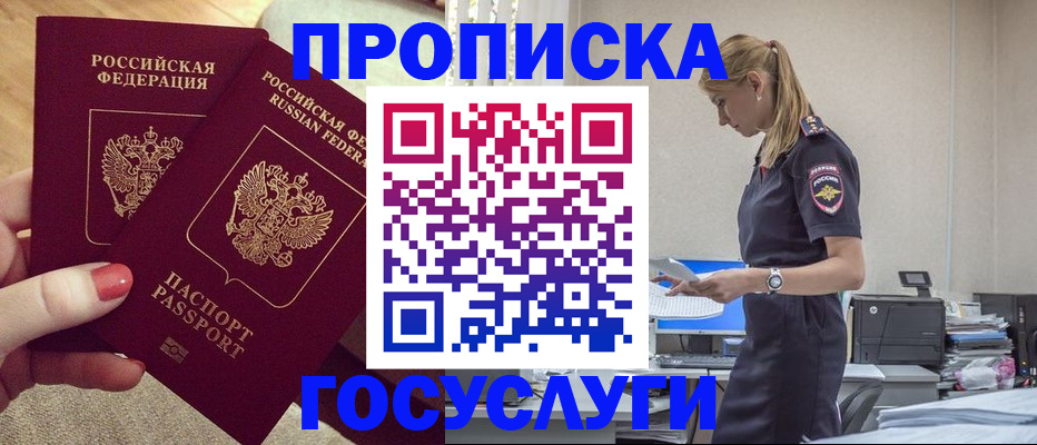 прописка поиск в Ярославской области