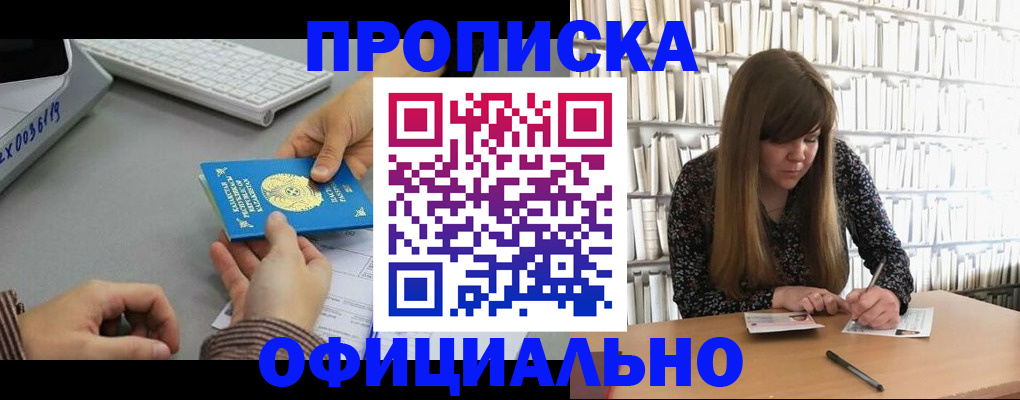 временная регистрация гарантия в Ярославской области