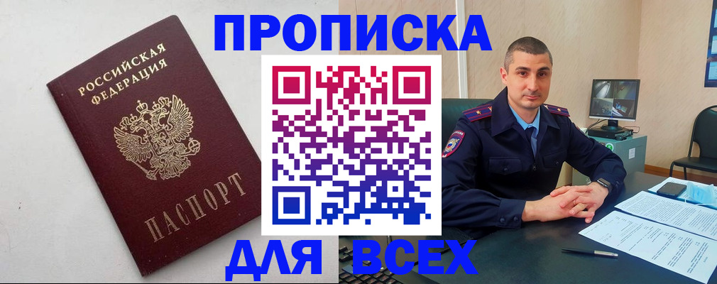 временная регистрация поиск в Ярославской области