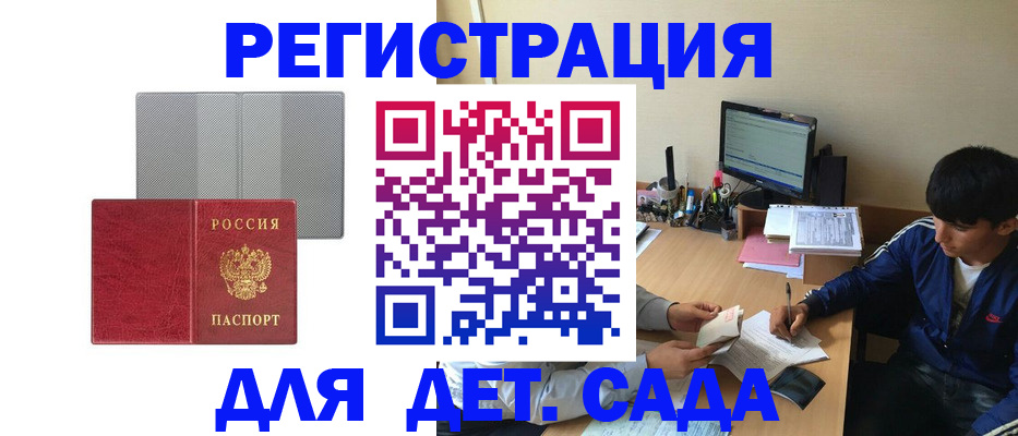 прописка гарантия в Ярославской области
