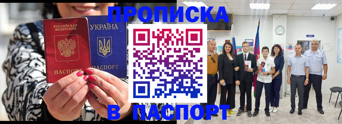 прописка паспорт в Ярославской области