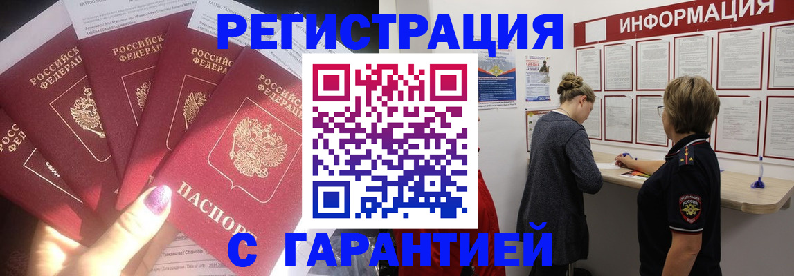 прописка гарантия в Ярославской области