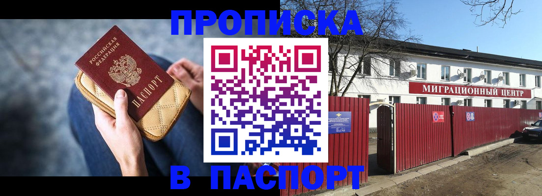 временная регистрация в квартире в Ярославской области