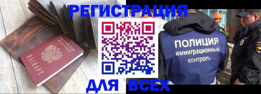 временная регистрация купить в Ярославской области