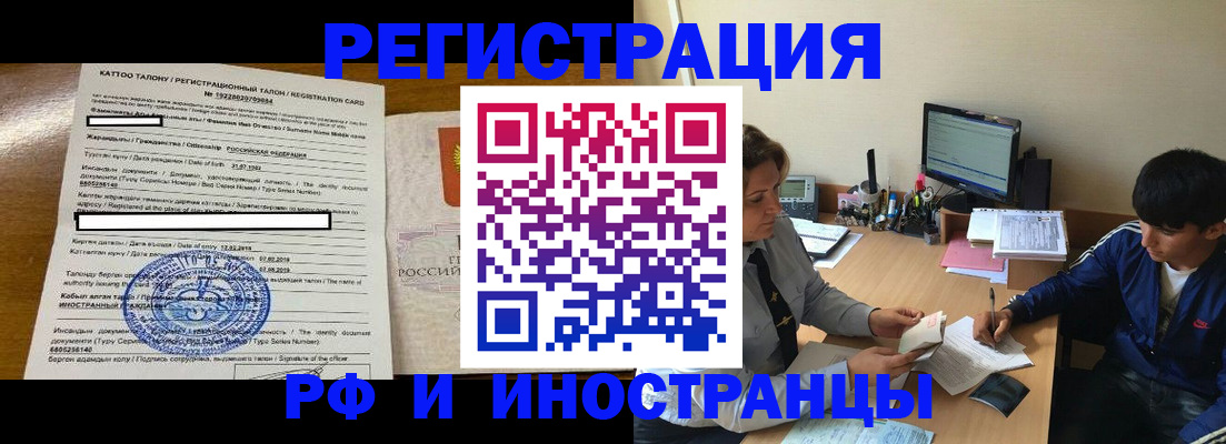 прописка 2025 в Ярославской области